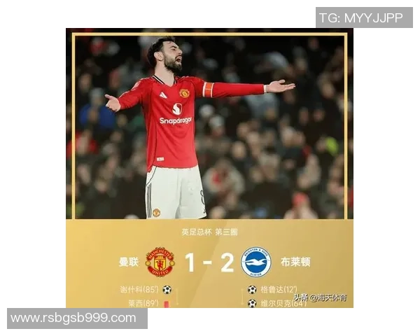 德甲激战曼联大胜波尔图绝杀时刻引发全场狂欢战术分析揭秘