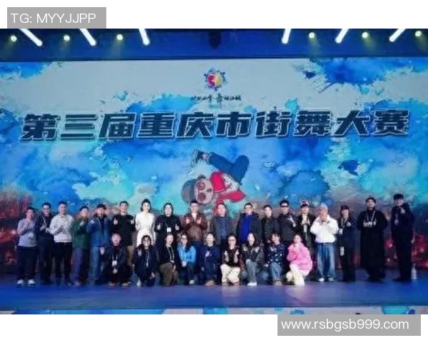 重庆街舞队荣登街舞战术排行榜第10名展现实力与风采