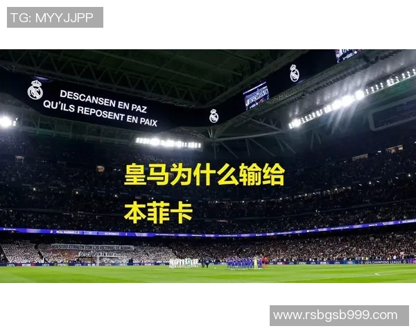 西甲精彩对决皇马逆转本菲卡神扑瞬间点燃全场激情集锦 西甲精彩对决皇马逆转本菲卡神扑瞬间点燃全场激情集锦